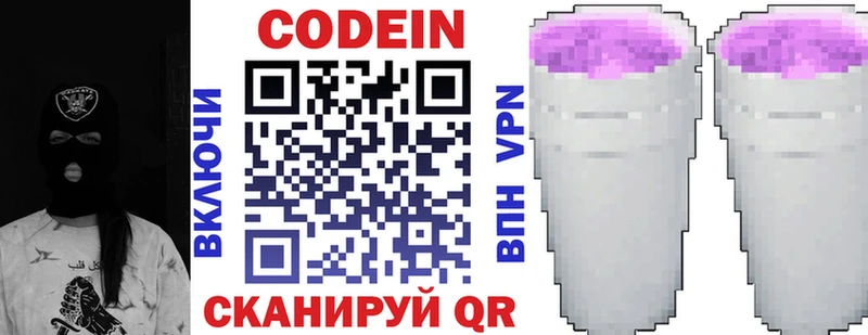 кракен ONION  купить наркоту  Барнаул  Codein Purple Drank 